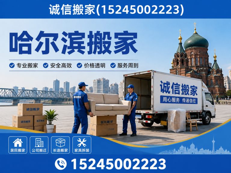 松北区长途搬家展示图