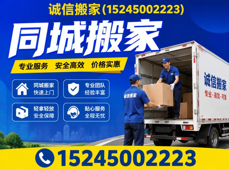 松北区公司搬迁展示图