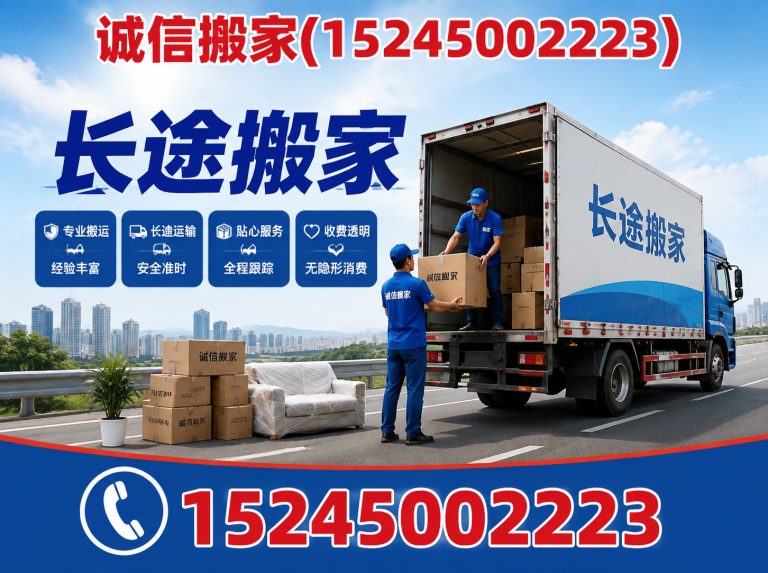 松北区同城搬家展示图